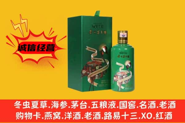 贵阳上门回收出口茅台酒